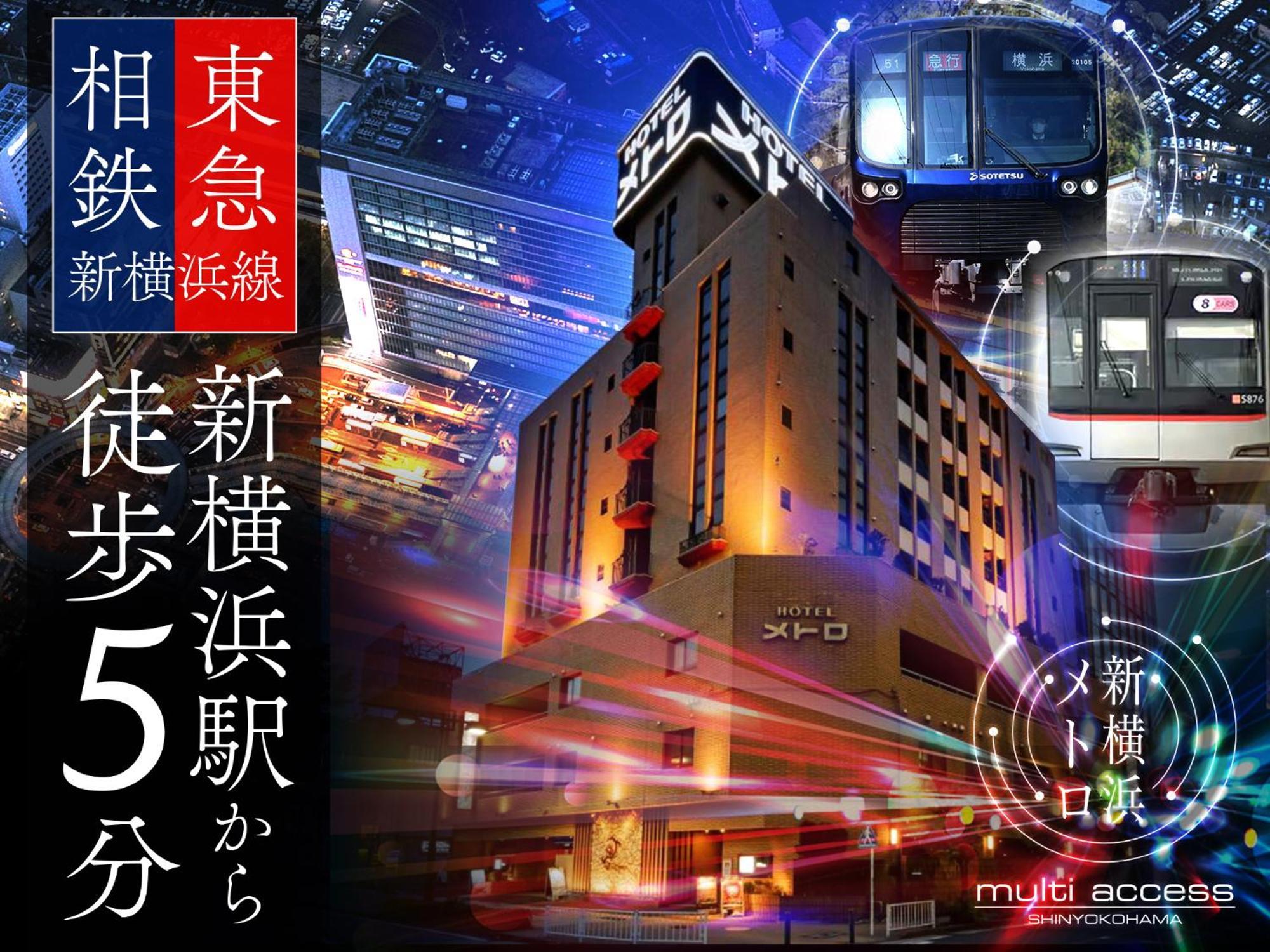 Hotel Metro (Adults Only) Yokohama  Eksteriør bilde