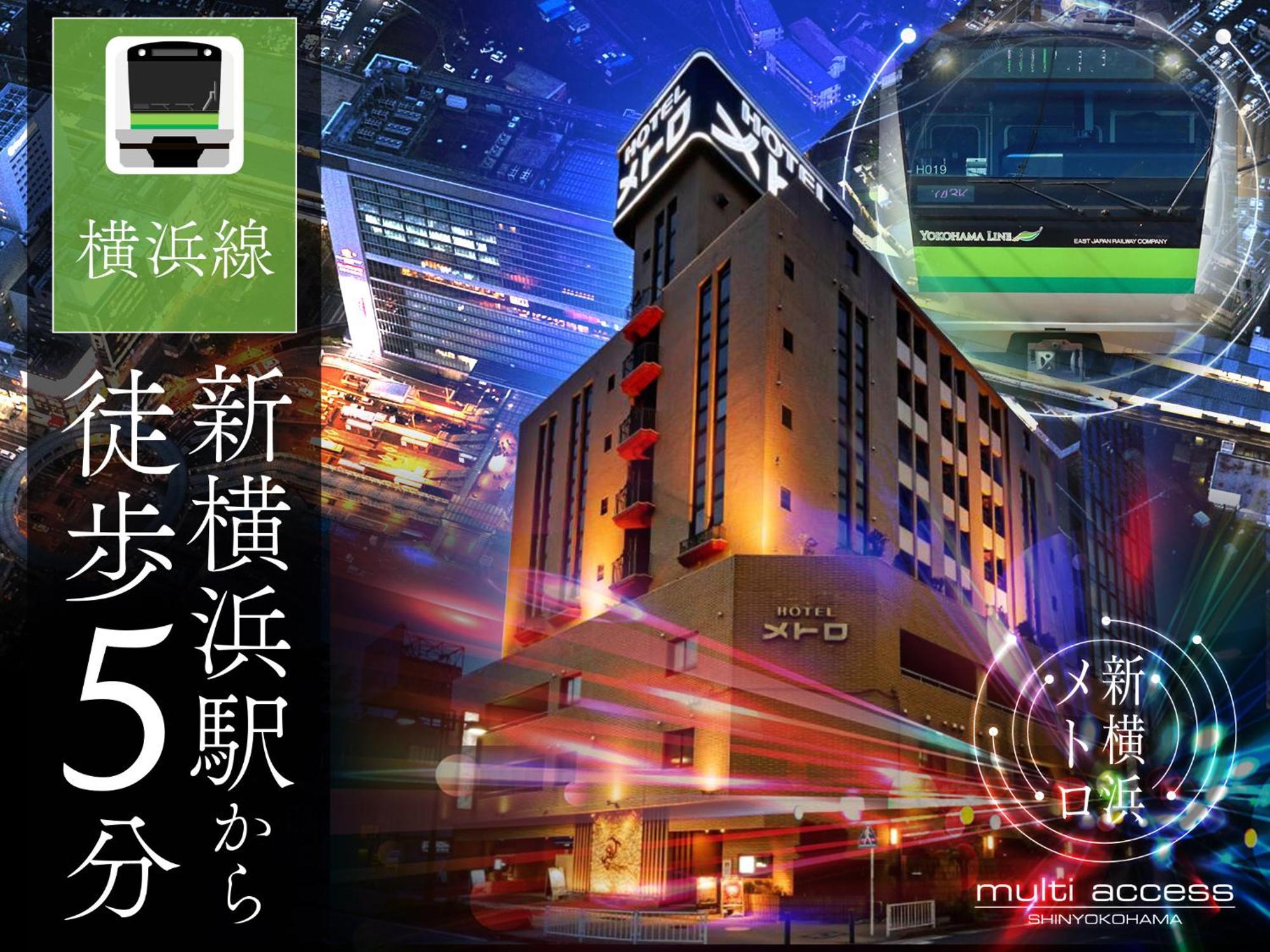 Hotel Metro (Adults Only) Yokohama  Eksteriør bilde