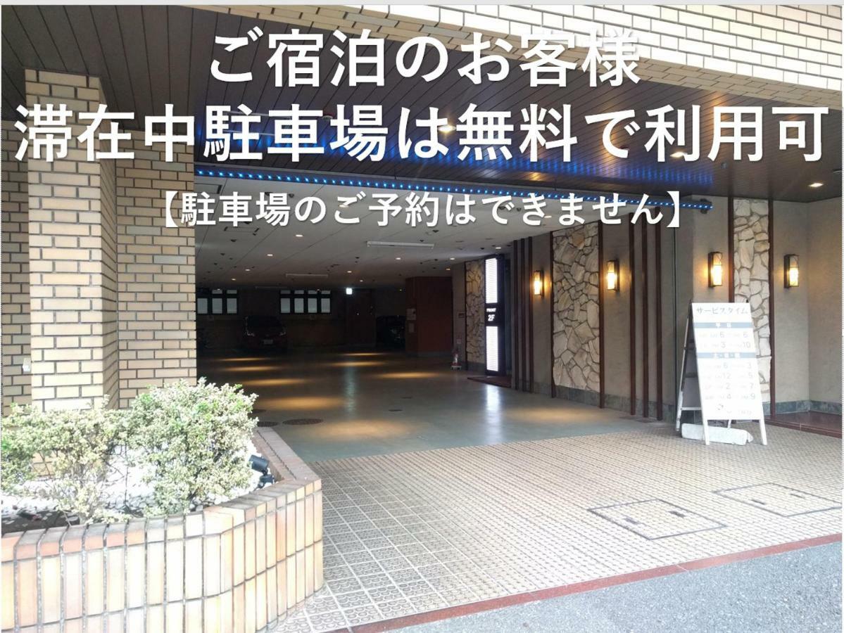 Hotel Metro (Adults Only) Yokohama  Eksteriør bilde